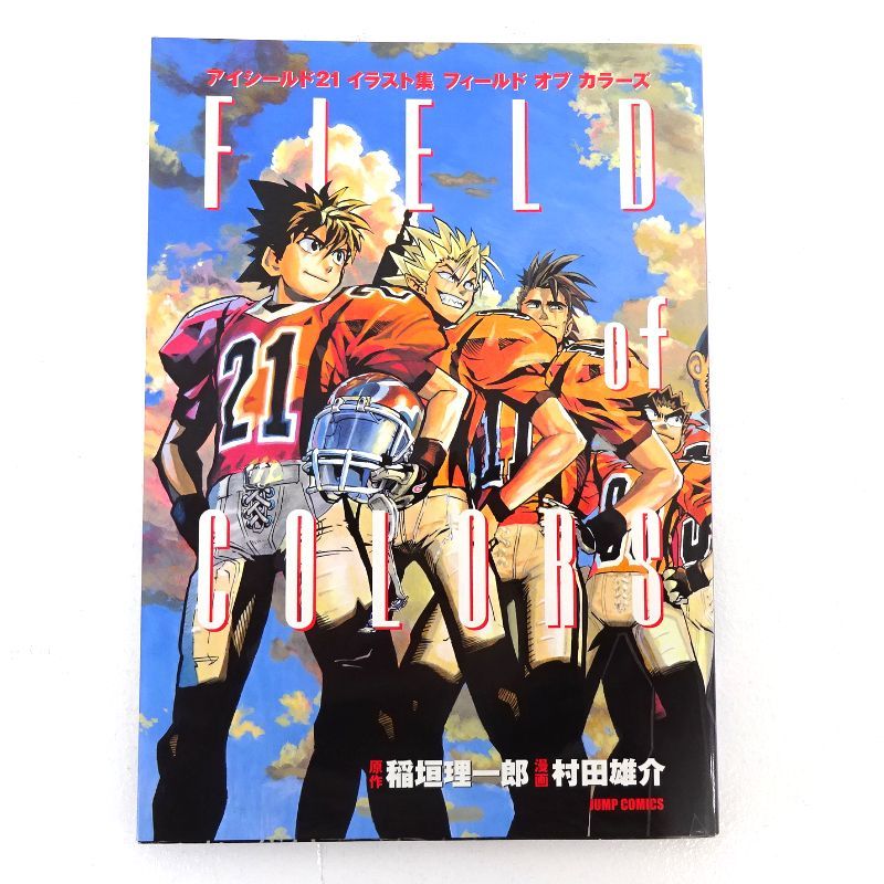 三重店】Field of colors アイシールド21 イラスト集 初版【212-C763