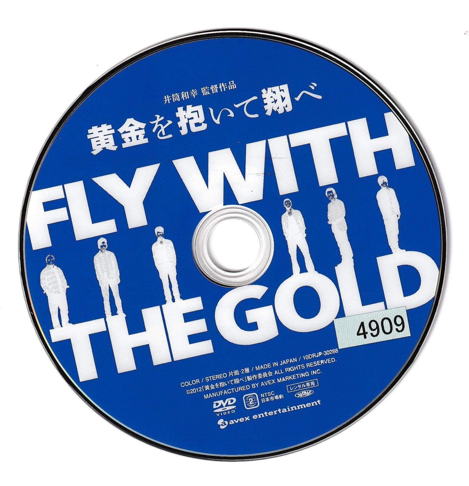 KD 9510 黄金を抱いて飛べ 中古DVD - メルカリ