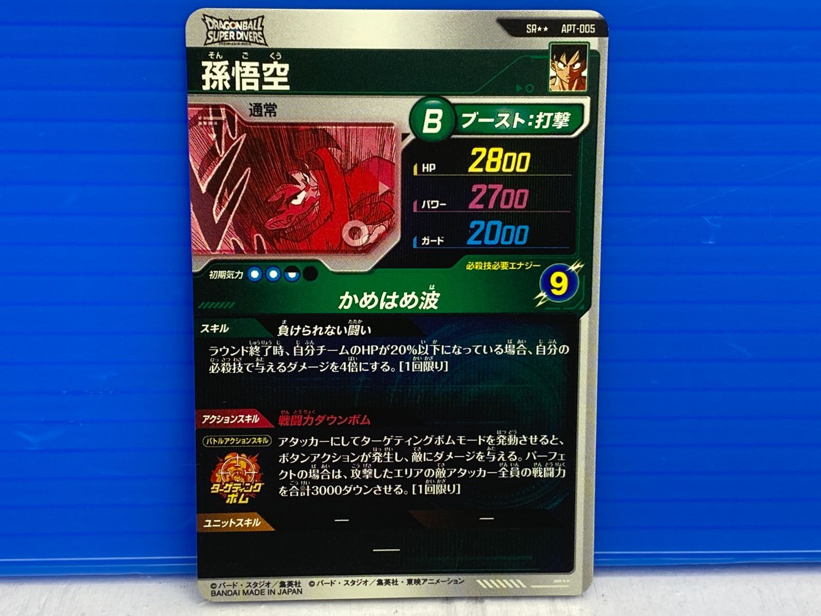 ドラゴンボール スーパーダイバーズ 40th 孫悟空 SR パラレル APT-005 