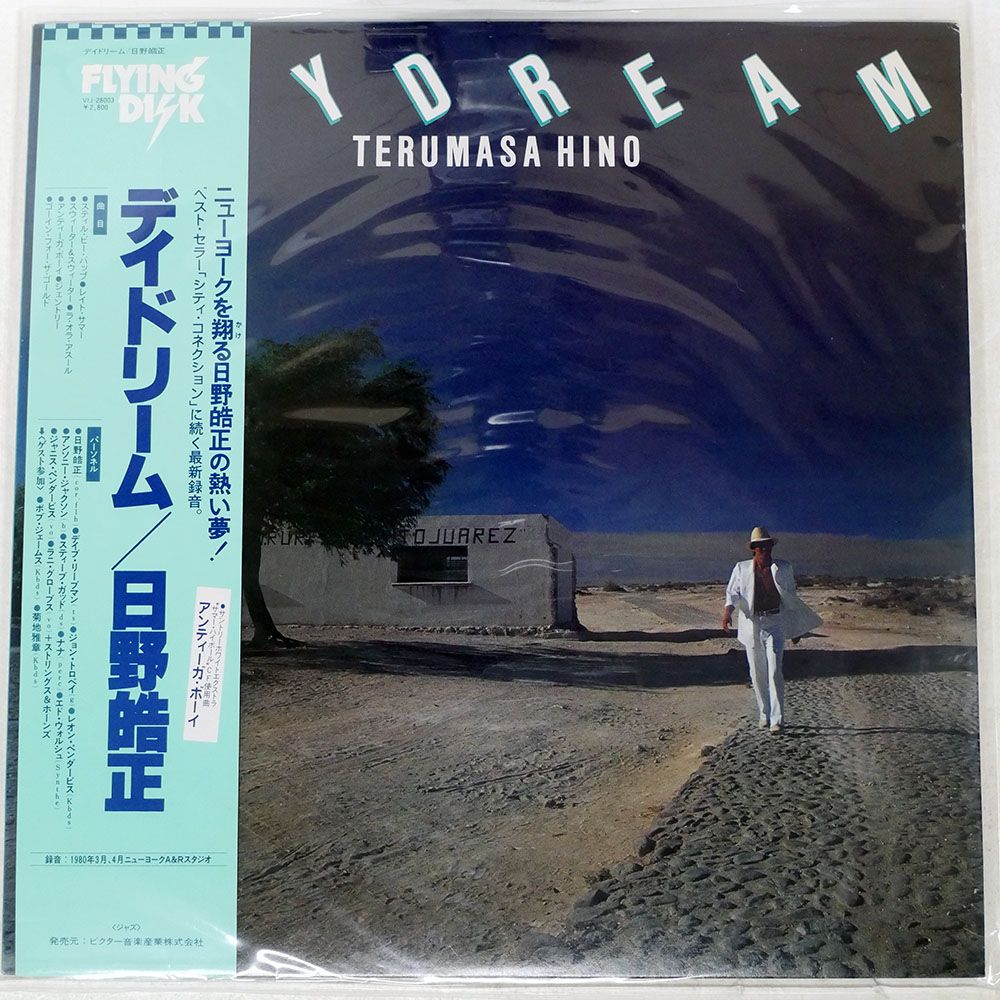 帯付き 国内盤 日野皓正/デイドリーム/FLYING DISK VIJ28003 LP - メルカリ