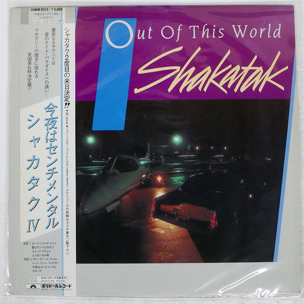 帯付き 国内盤 シャカタク/今夜はセンチメンタル/POLYDOR 28MM0313 LP