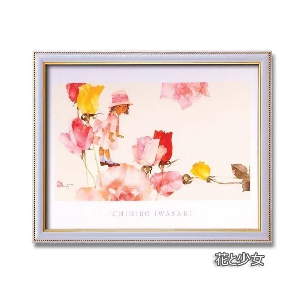ポスター額 DX グレー いわさきちひろ 花と少女 壁掛け用 額 額縁