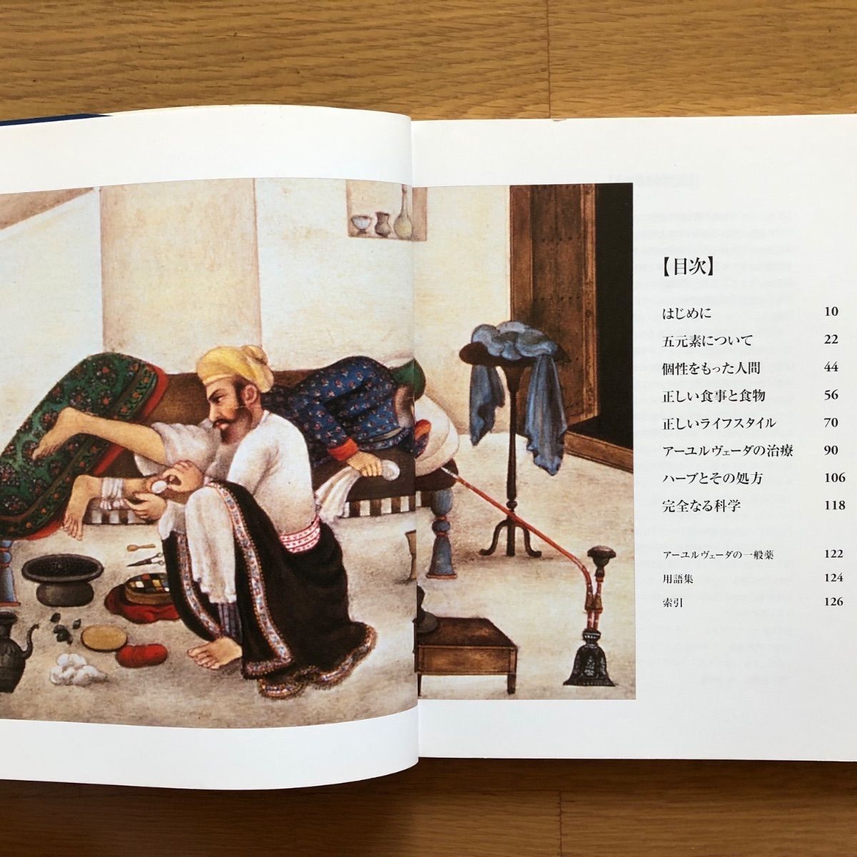 古本】アーユルヴェーダ・ハンドブック - メルカリ