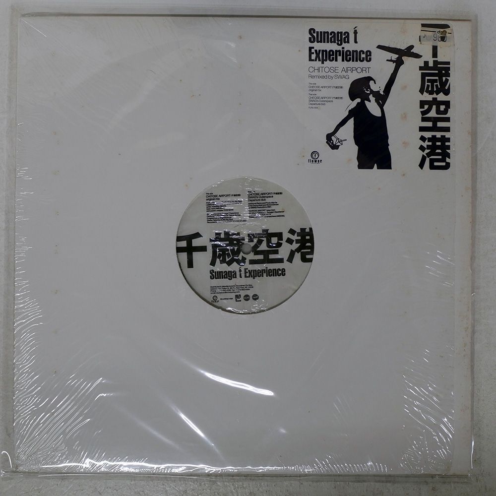 国内盤 SUNAGA T EXPERIENCE/CHITOSE AIRPORT/FLOWER FLRS004 12
