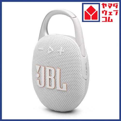 JBL JBLCLIP5WHT Bluetoothスピーカー CLIP5 ホワイト