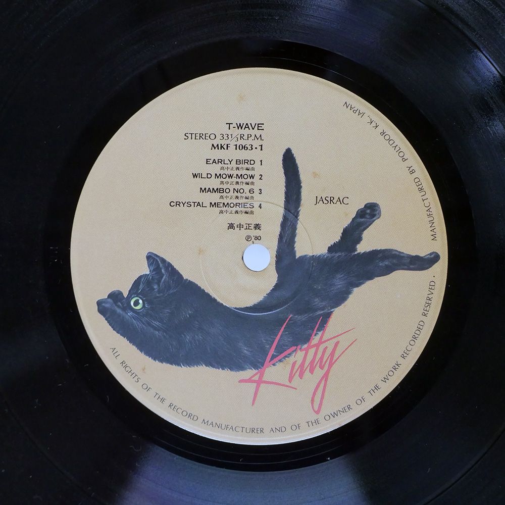 帯付き 国内盤 高中正義/T-WAVE/KITTY MKF1063 LP - メルカリ