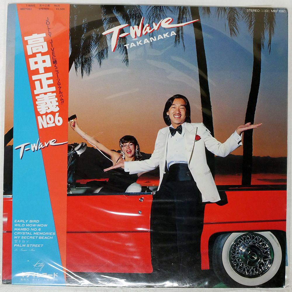 帯付き 国内盤 高中正義/T-WAVE/KITTY MKF1063 LP - メルカリ