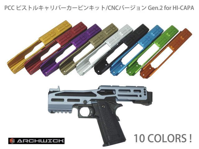 Archwick PCC ピストルキャリバーカービンキット/CNCバージョン Gen.2 for HI-CAPA　ＢＫカラー