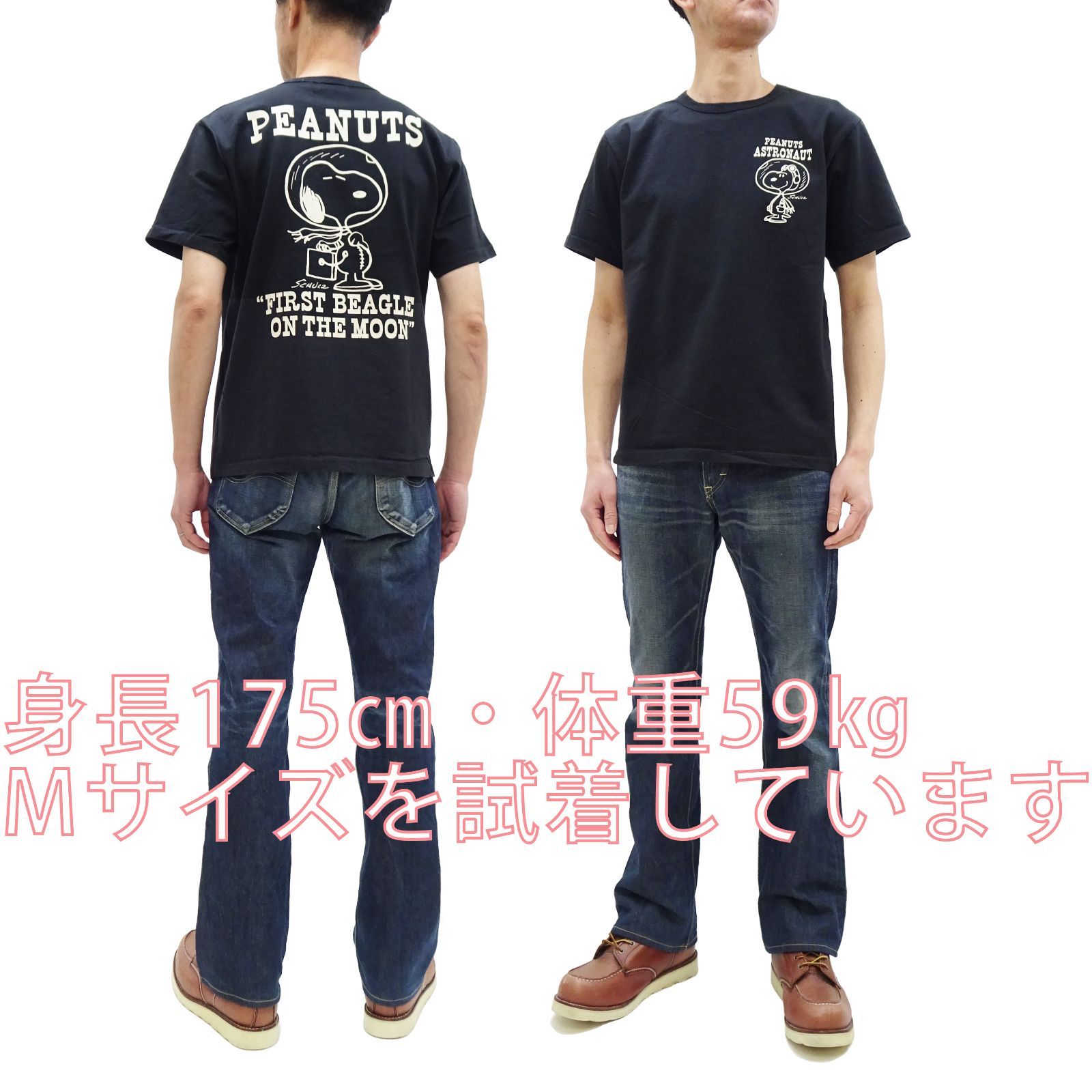 スヌーピー Tシャツ ヴィンテージピーナッツ アストロノーツ 空紡糸 