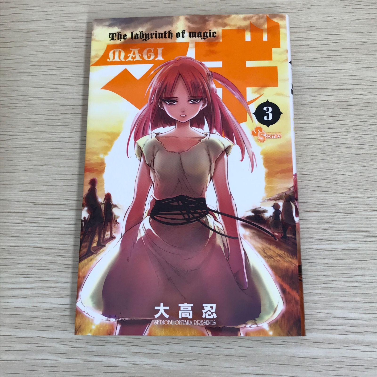 マギ 3巻/【作者】大高忍/GF-0226009707-YP/GF09121 - メルカリ