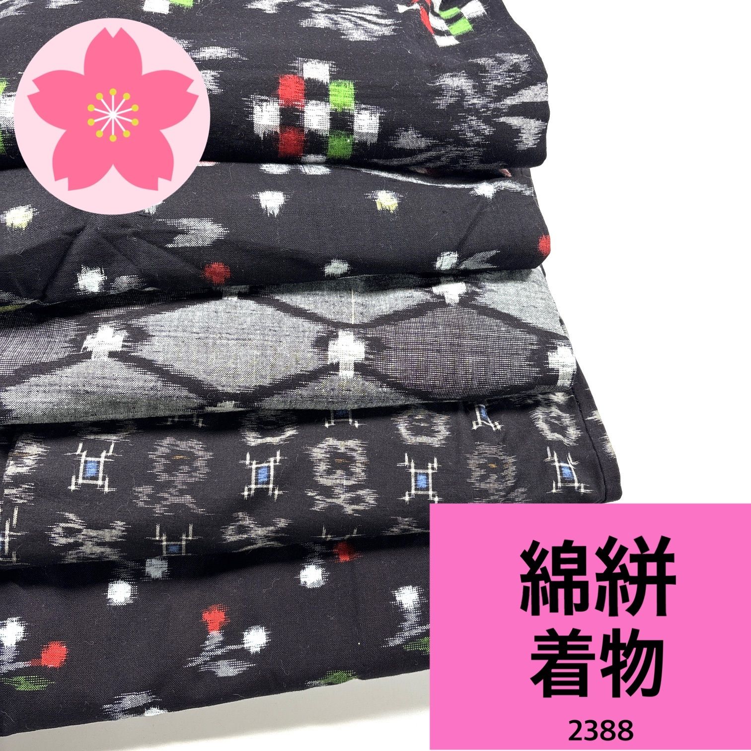 J111☆送料込み❣️ 綿絣 着物 5枚 まとめ売り❣️ J111☆送料込み❣️ 綿絣 着物 5枚 まとめ売り❣️ 【公式通販】