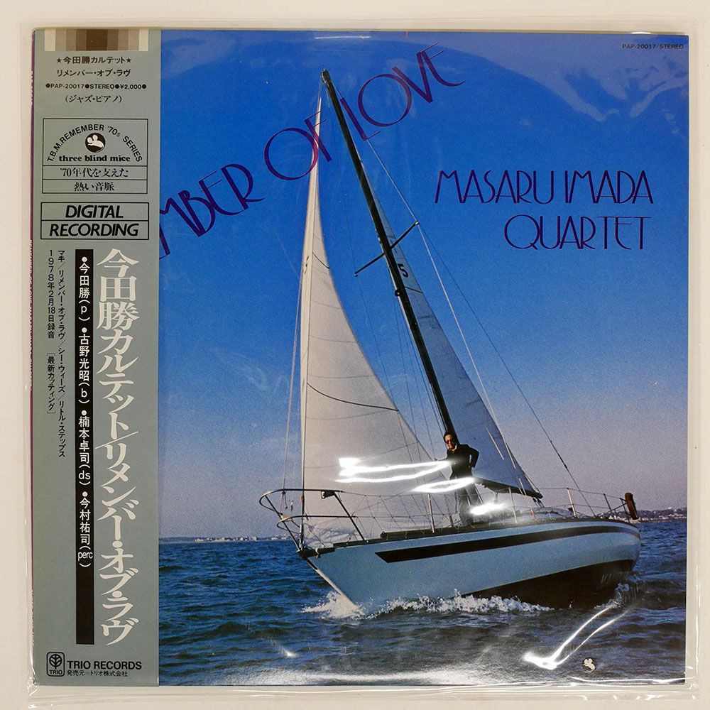 帯 国内盤 今田勝/リメンバーオブラヴ/TRIO PAP20017 LP - メルカリ