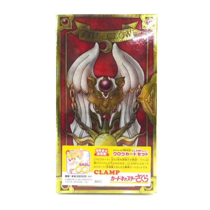 三重店】未開封 完全復刻版 クロウカードセット CLAMP描きおろし