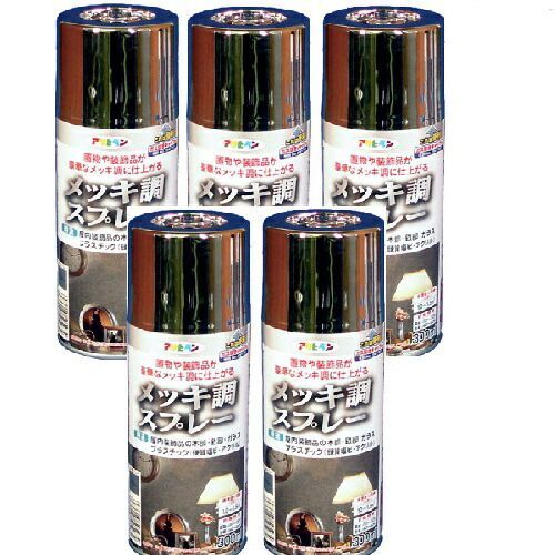 アサヒペン メッキ調スプレー ３００ＭＬ クロム 5缶セット