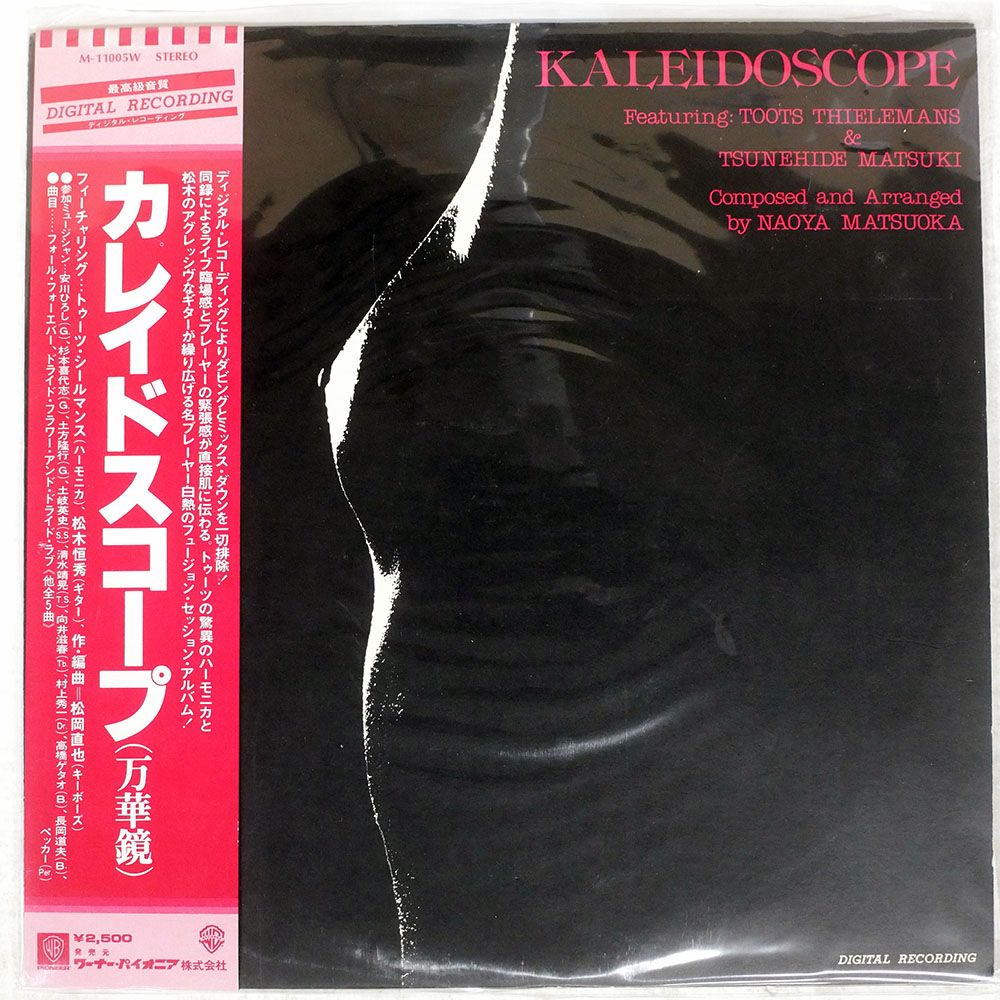 国内盤 トゥーツシールマンス/カレイドスコープ/WARNER BROS. M11005W