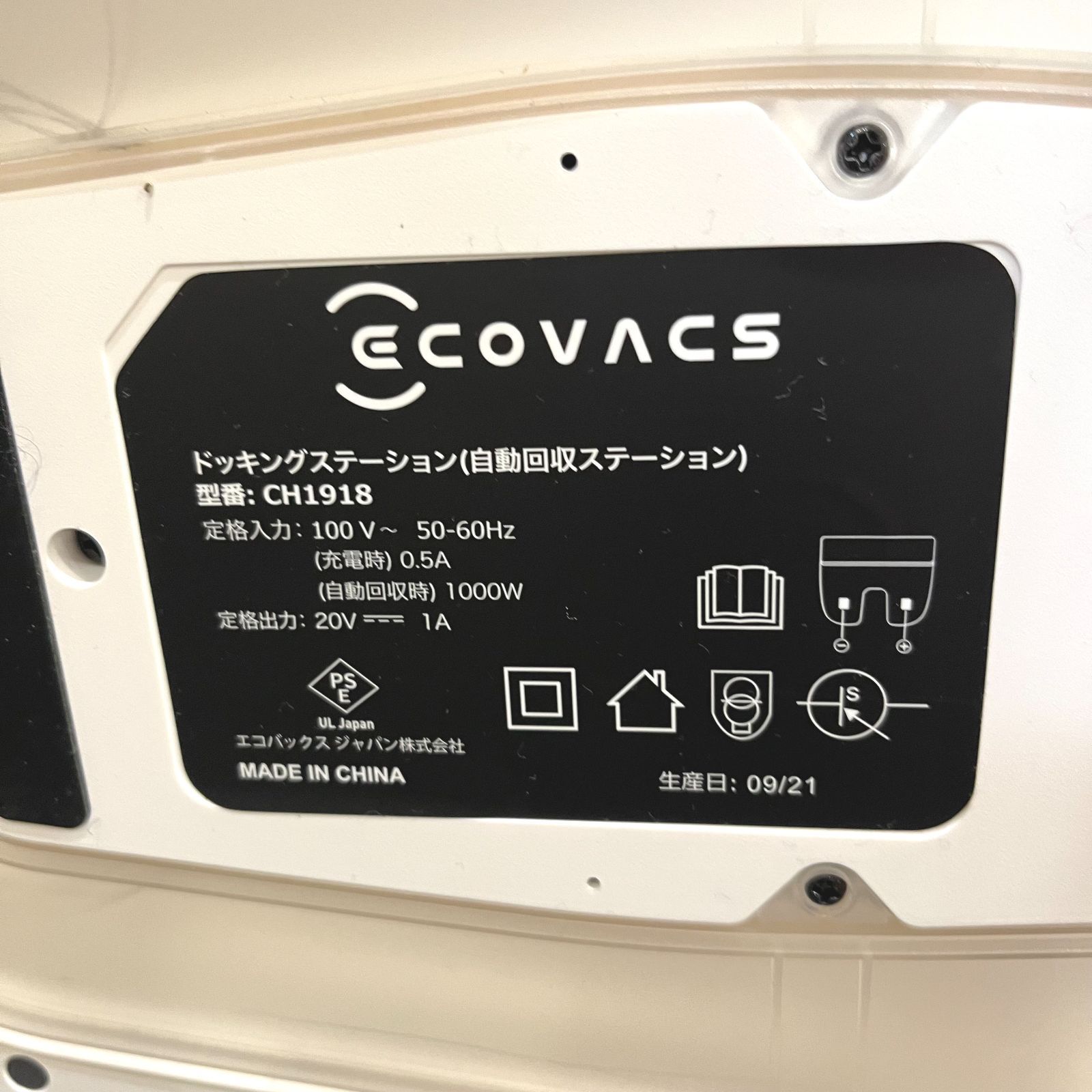 中古 ○ECOVACS/エコバックス○ロボット掃除機 DEEBOT N8+ DLN26-11