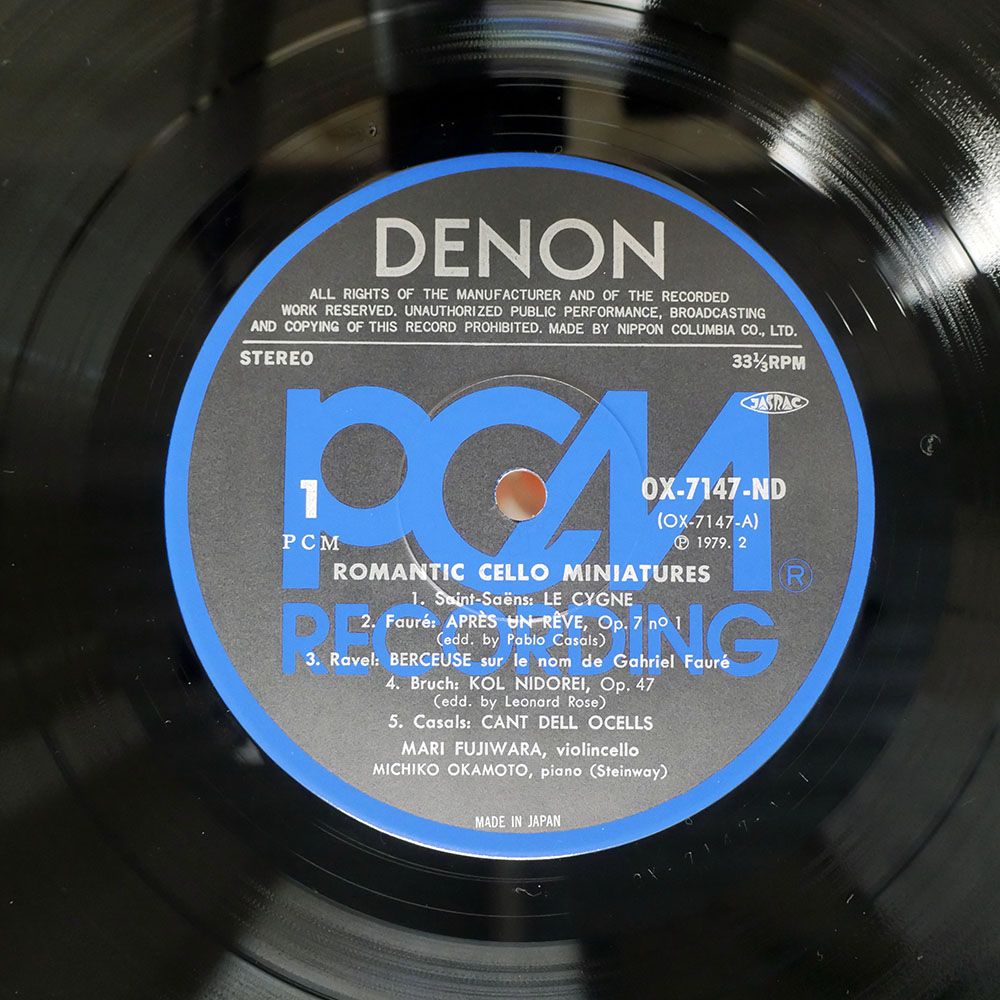 高音質 国内盤 藤原真理/ロマンティックチェロミニアチュアーズ 白鳥夢