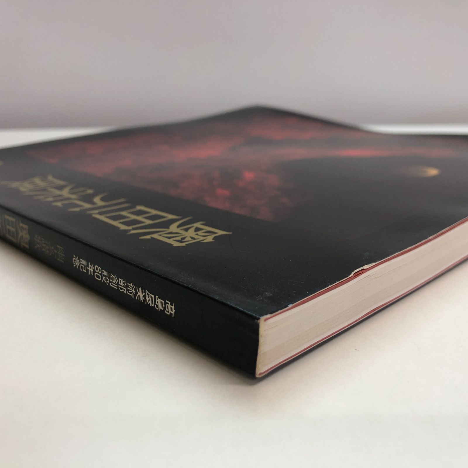 ◇[C]図録 高島屋美術部創設80年記念 幽玄讃歌 奥田元宋展 - メルカリ