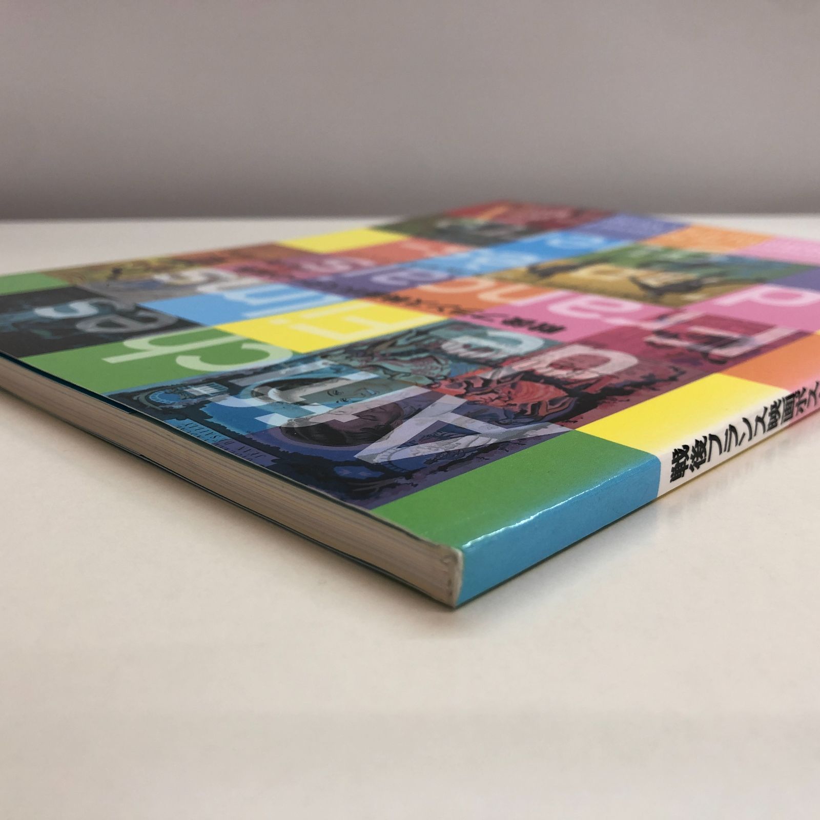 ◇[C]図録 戦後フランス映画ポスターの世界 - メルカリ