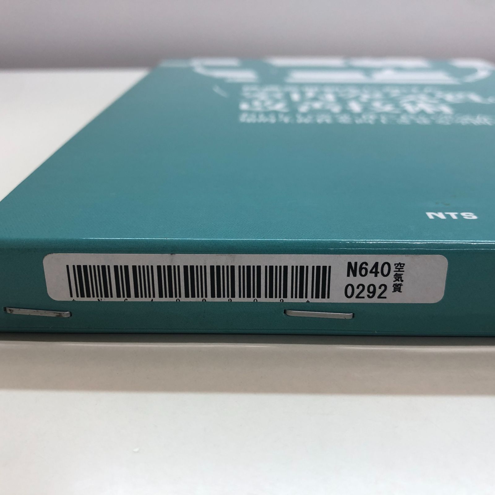 ◇[N]快適空間創生に向けた 室内空気質の改善技術 - メルカリ