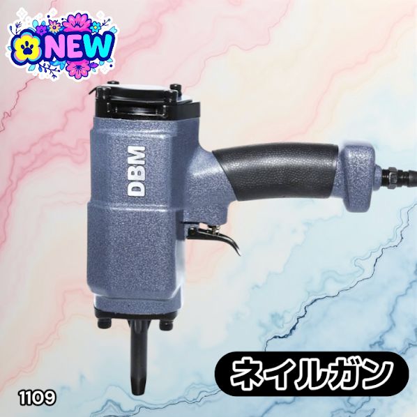 1109 エア 釘抜き機 釘抜き ネイルガン 工具 大型 小型 六角レンチ付き