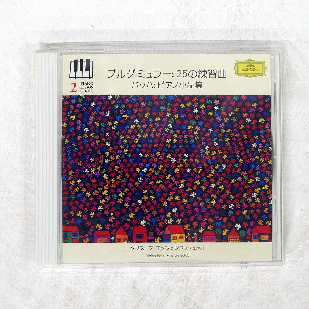 国内盤 クリストフエッシェンバッハ/ブルグミュラー25の練習曲/DG