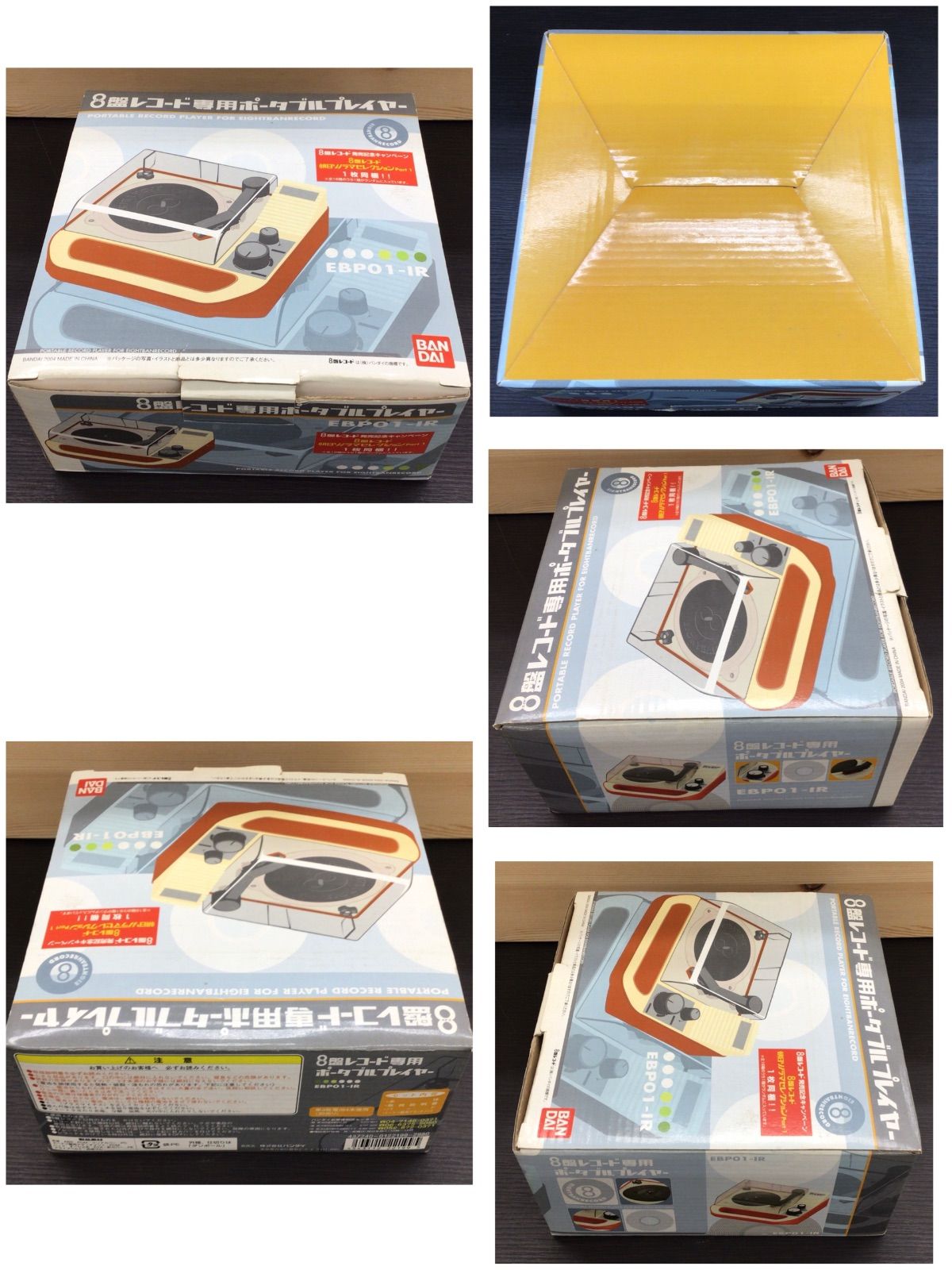 未使用・現状品】BANDAI 8盤レコード専用ポータブルプレイヤー ＋