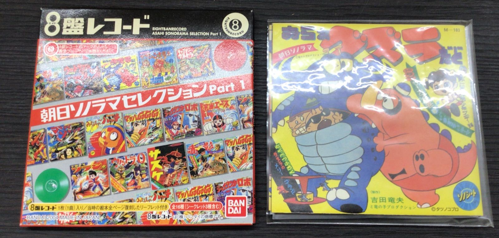 未使用・現状品】BANDAI 8盤レコード専用ポータブルプレイヤー ＋