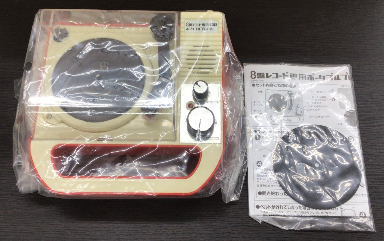 未使用・現状品】BANDAI 8盤レコード専用ポータブルプレイヤー ＋