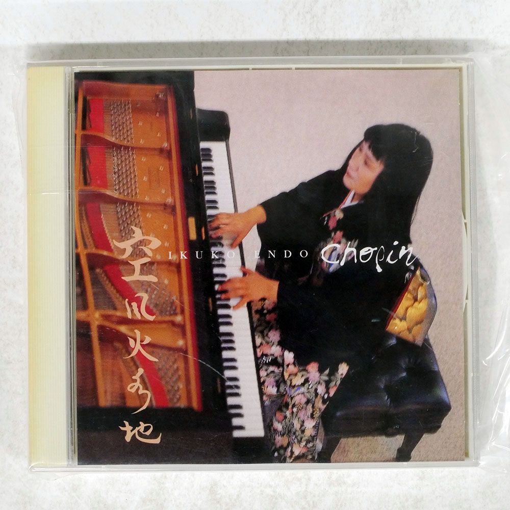 国内盤 遠藤郁子/ショパン空風火水地/VICTOR ENTERTAINMENT VICC60036