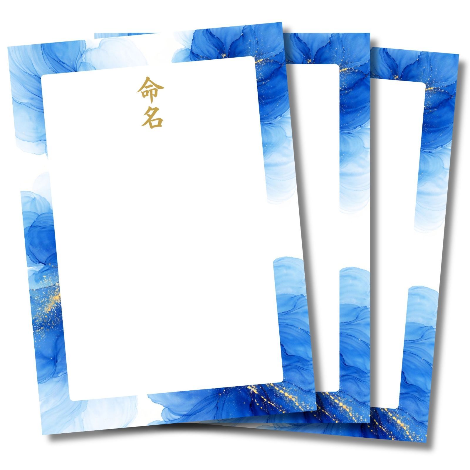 命名書 アルコールインクアート風 瑠璃(るり) 自分で手書き 台紙のみ 3