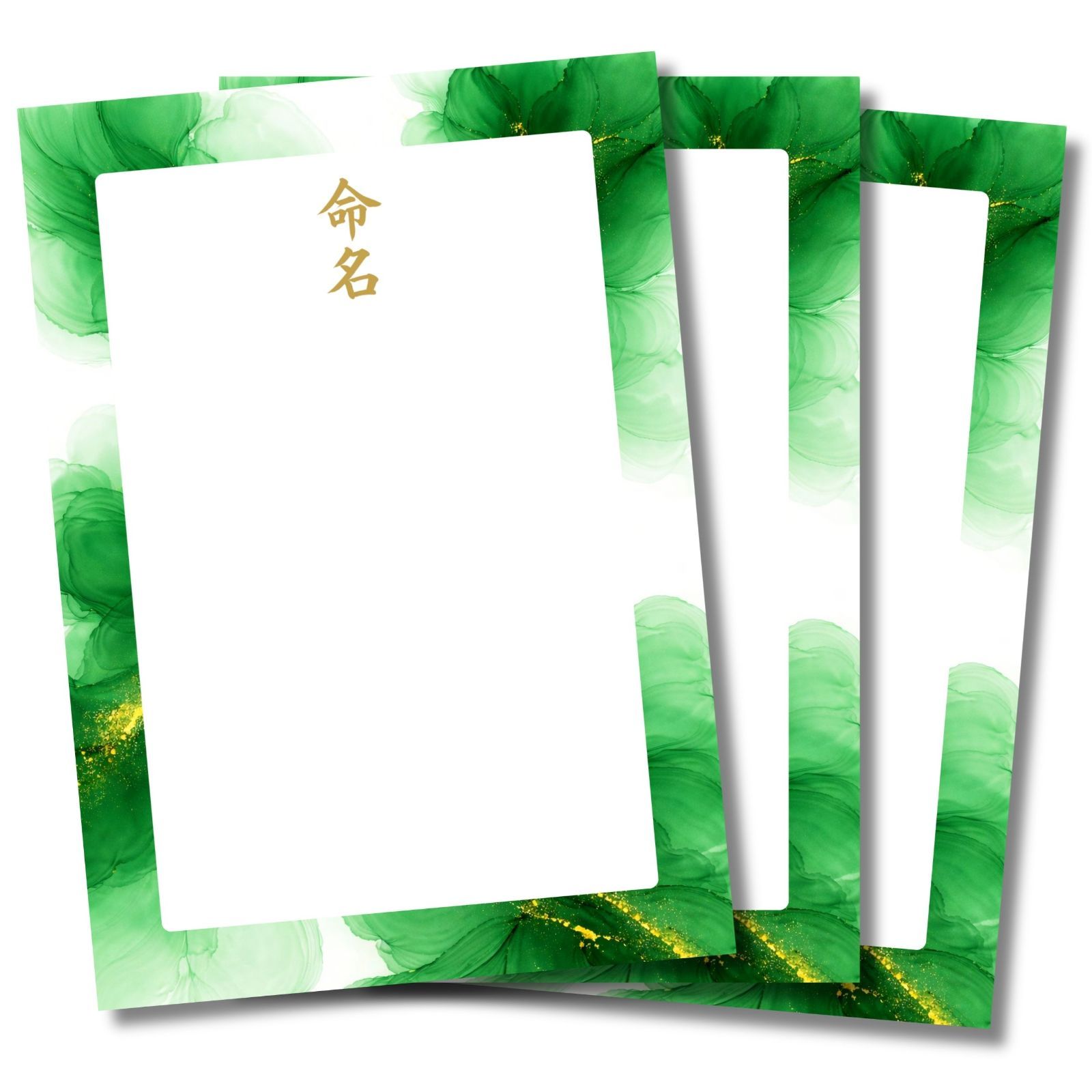 命名書 アルコールインクアート風 常盤(ときわ) 自分で手書き 台紙のみ