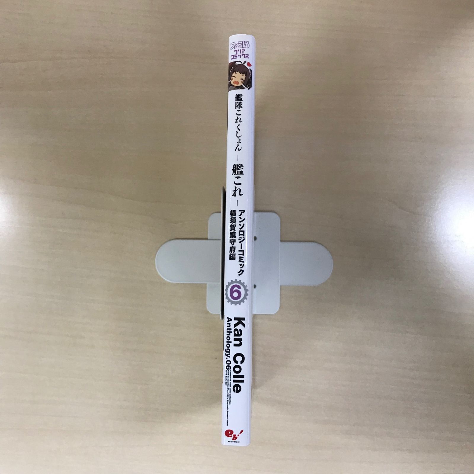 艦隊これくしょん-艦これ- アンソロジーコミック 横須賀鎮守府編 6巻