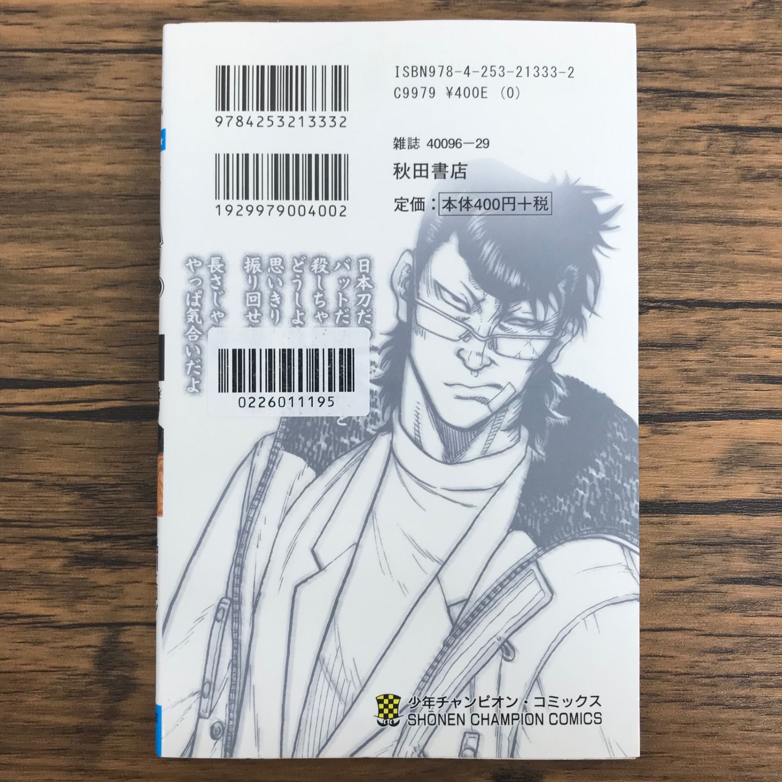 ドロップ 3巻/【作者】品川ヒロシ 鈴木大/GF-0226011195-YP/GF30321