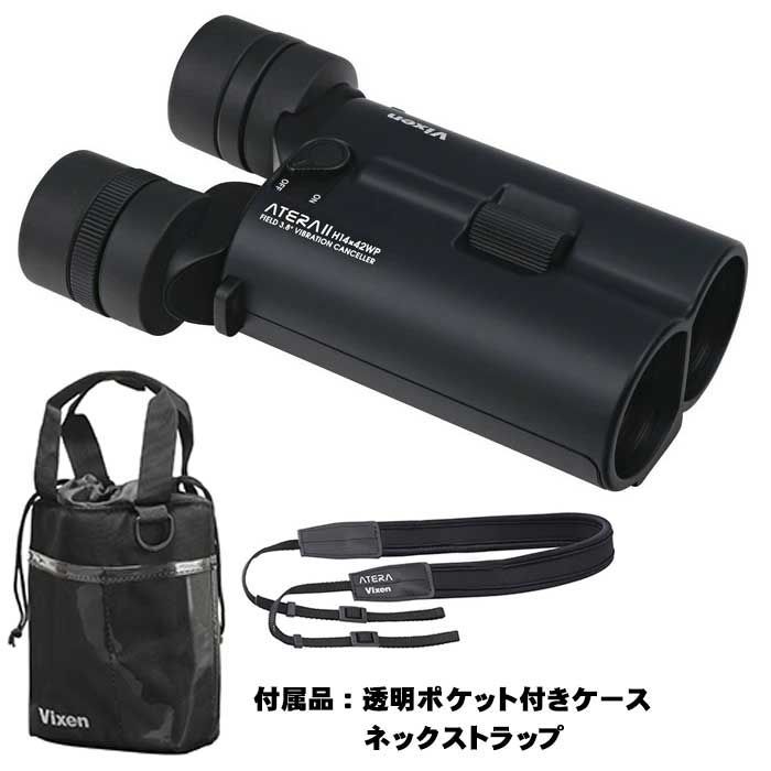 新品 未開封】Vixen 14倍 防振 双眼鏡 ATERA II H14x42WP(ブラック