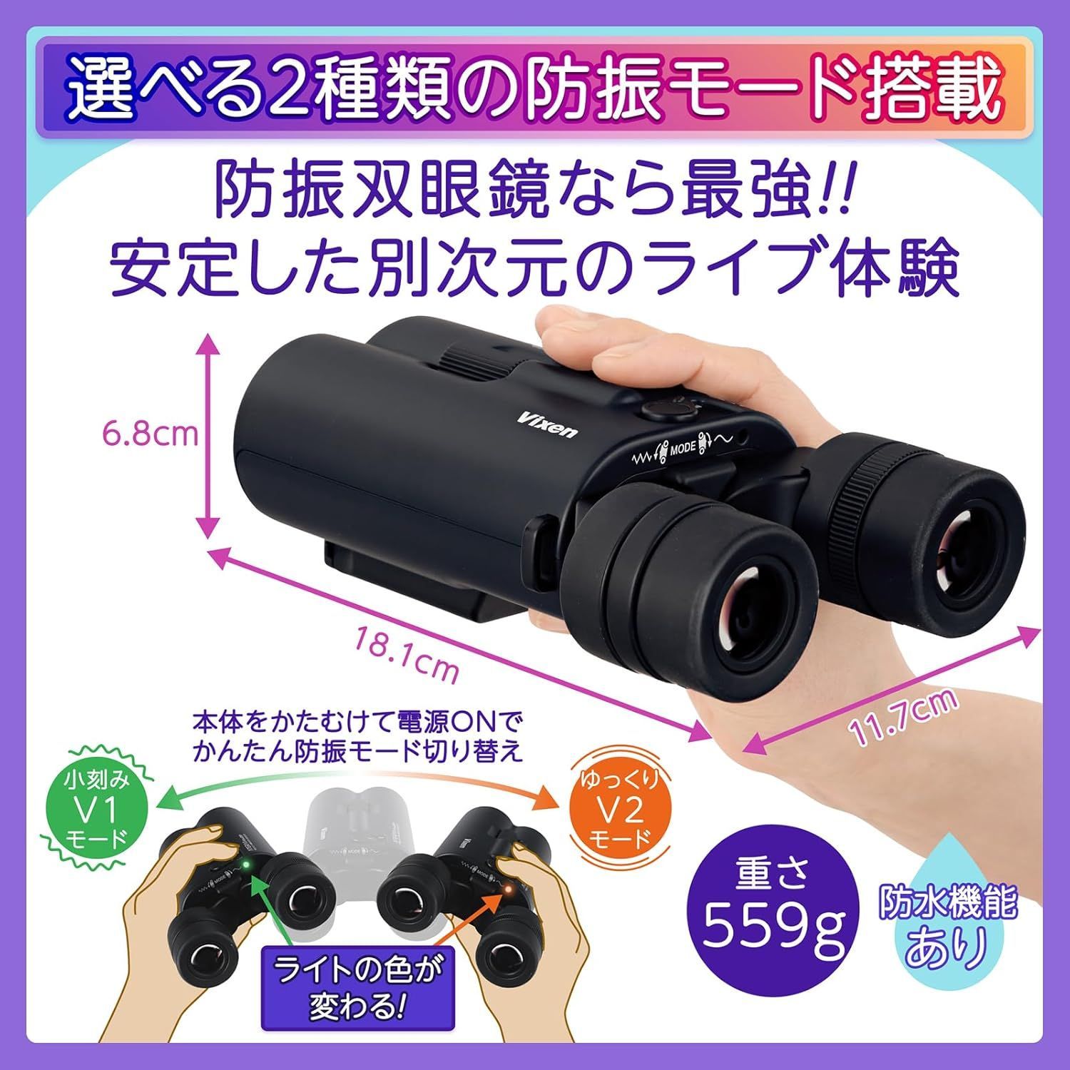 新品 未開封】Vixen 14倍 防振 双眼鏡 ATERA II H14x42WP(ブラック