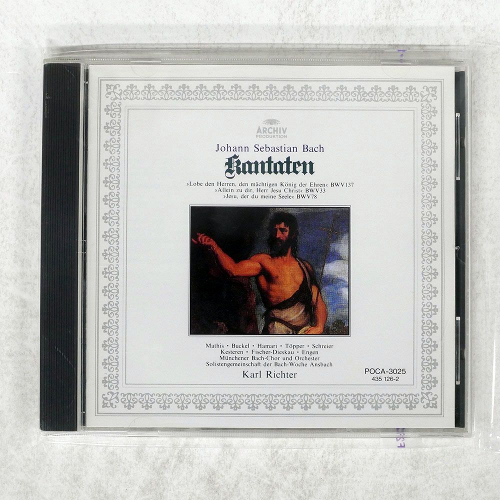 国内盤 カールリヒター/J.S.バッハカンタータ選集(18) BWV1373378