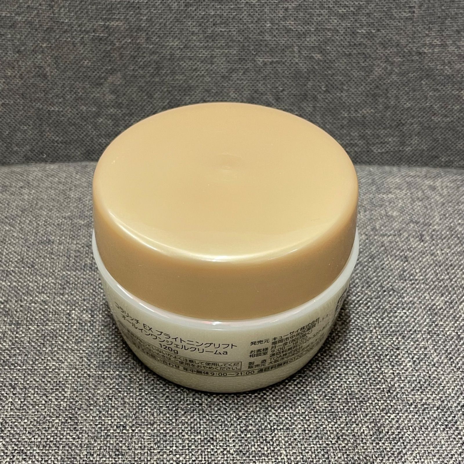 NPA】残8-9割 cola rich コラリッチ EXブライトニングリフト