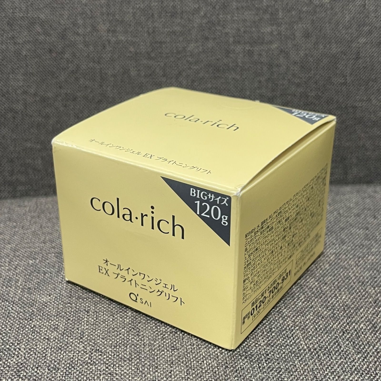 NPA】残8-9割 cola rich コラリッチ EXブライトニングリフト