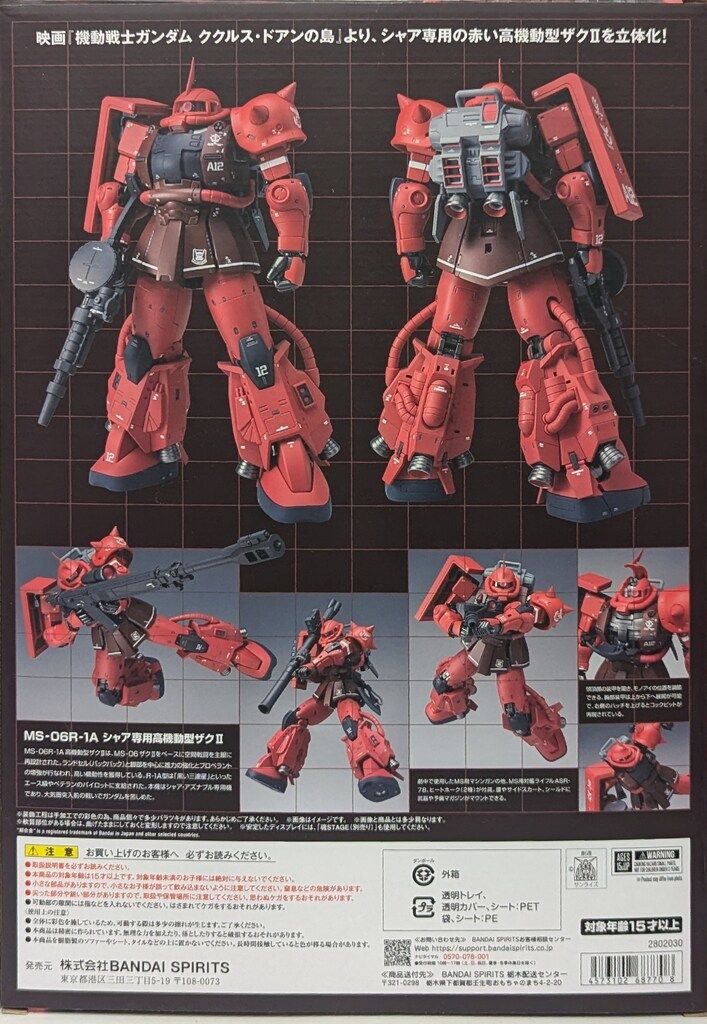 BANDAI SPIRITS GUNDAM FIX FIGURATION METAL COMPOSITE 機動戦士