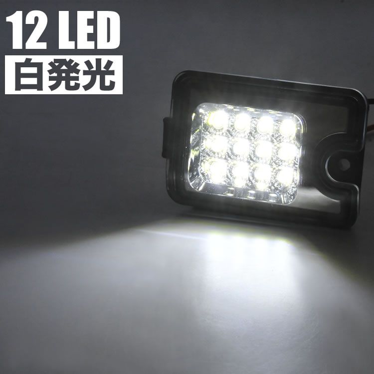 S500P/S510P ハイゼットトラック LEDバックランプ ホワイト発光 クリア