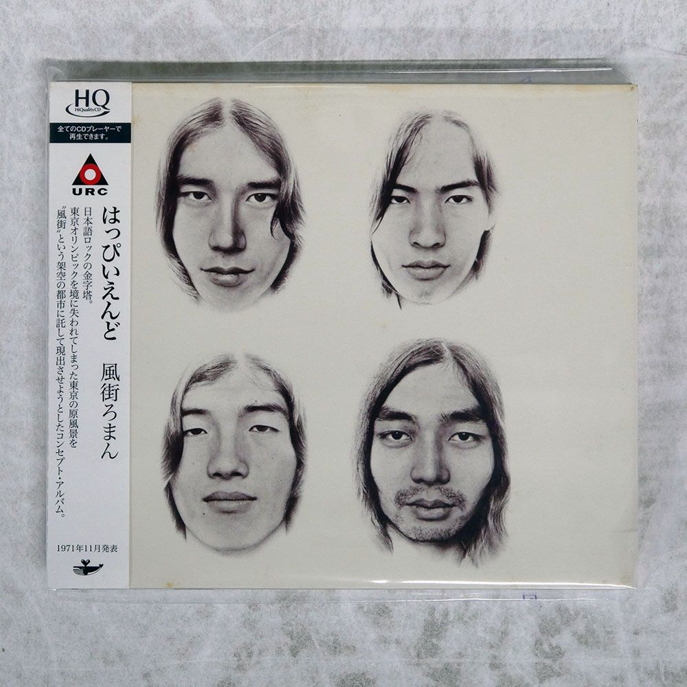 国内盤 はっぴいえんど/風街ろまん/PONY CANYON PCCA50022 CD