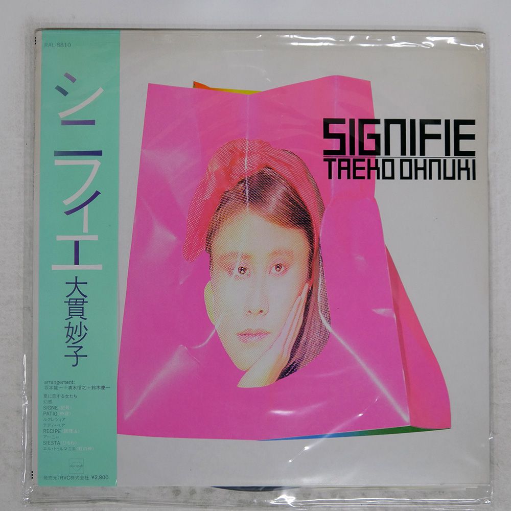 帯付き 国内盤 大貫妙子/シニフィエ/DEAR HEART RAL8810 LP - メルカリ