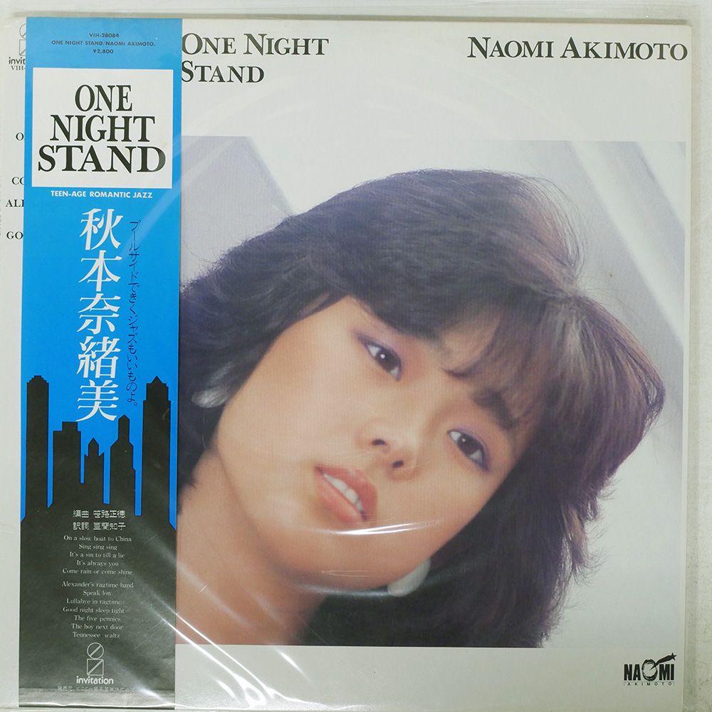帯付き 国内盤 秋本奈緒美/ワンナイトスタンド/INVITATION VIH28084 LP