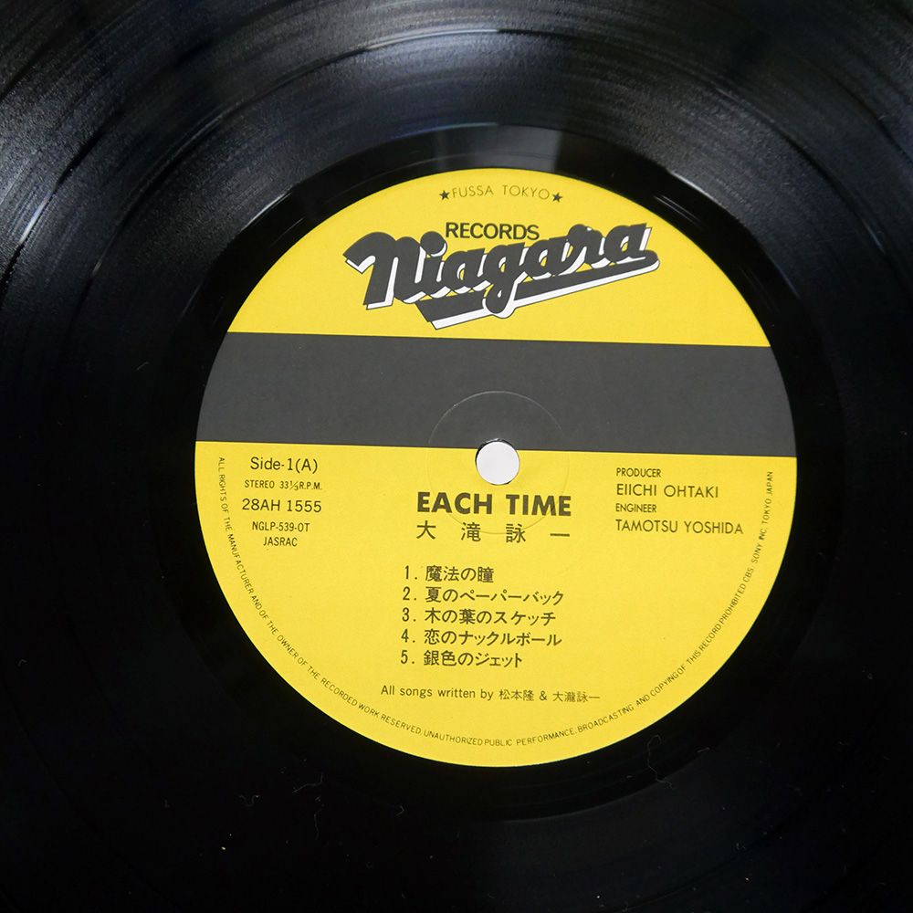 国内盤 大滝詠一/EACH TIME/NIAGARA 28AH1555 LP - メルカリ