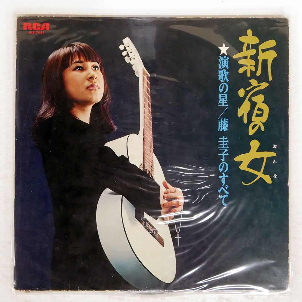 ジャンク 国内盤 藤圭子/新宿の女/RCA JRS7067 LP - メルカリ