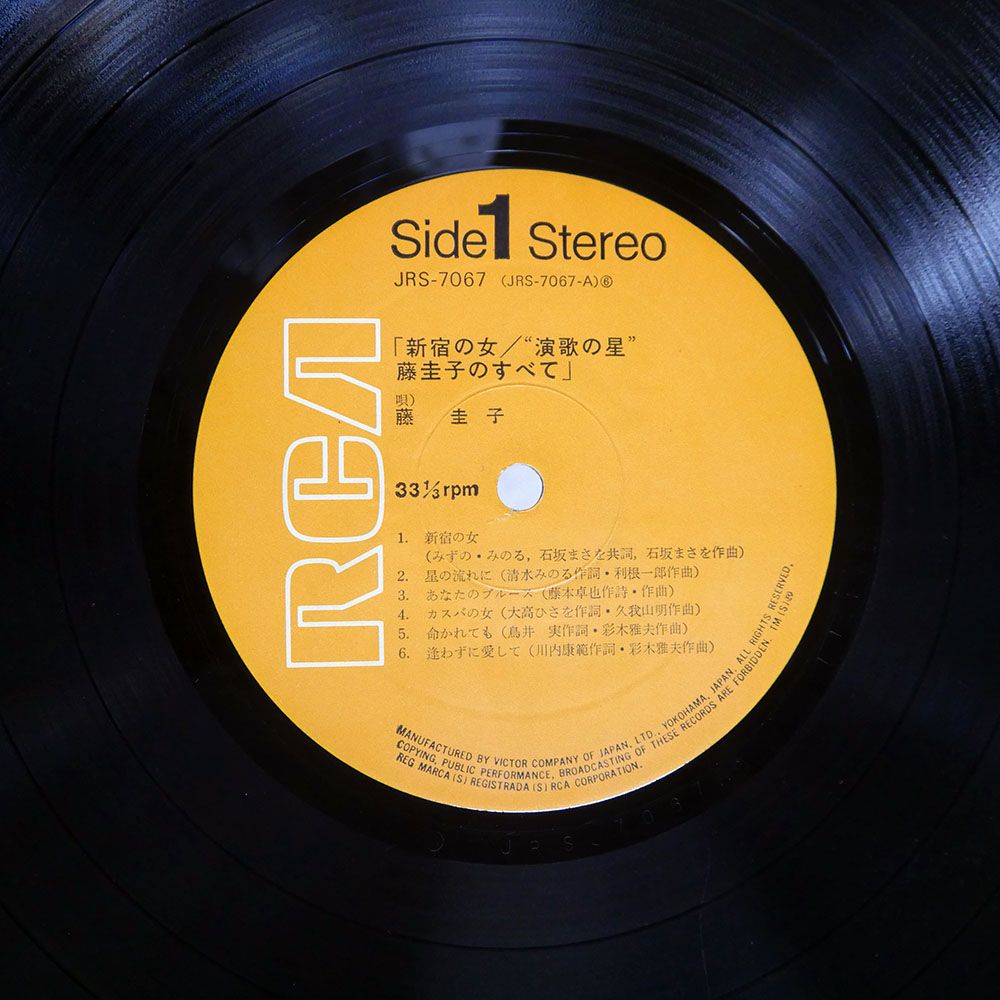 ジャンク 国内盤 藤圭子/新宿の女/RCA JRS7067 LP - メルカリ