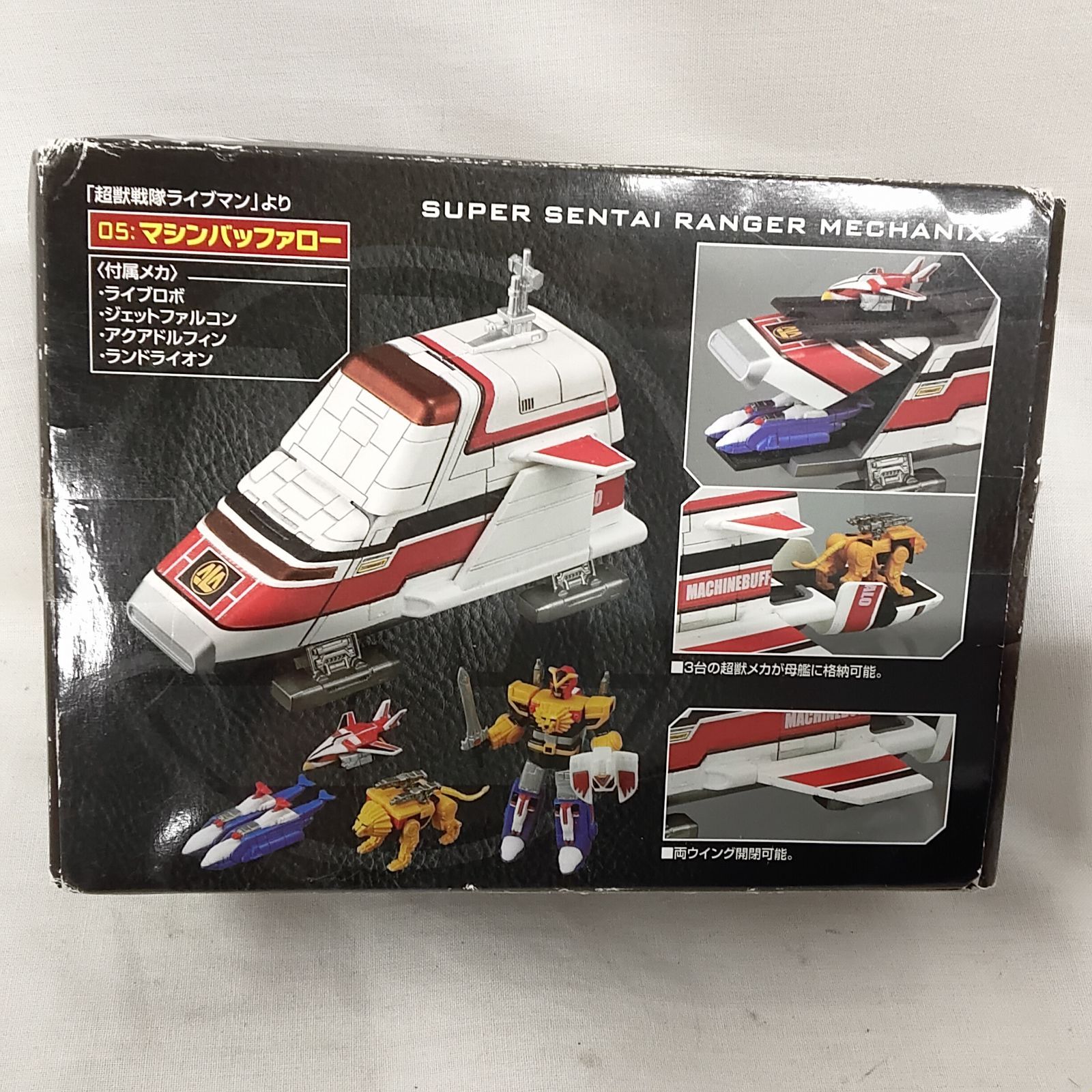 未使用・完品・ライブマン・マシンバッファロー・（付属メカ