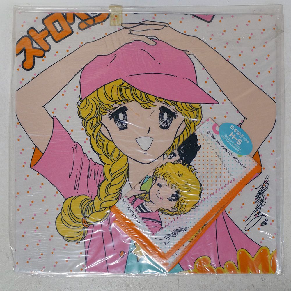 国内盤 福田浩子/松本洋子作品集イメージアルバム/COLUMBIA CX7513 LP