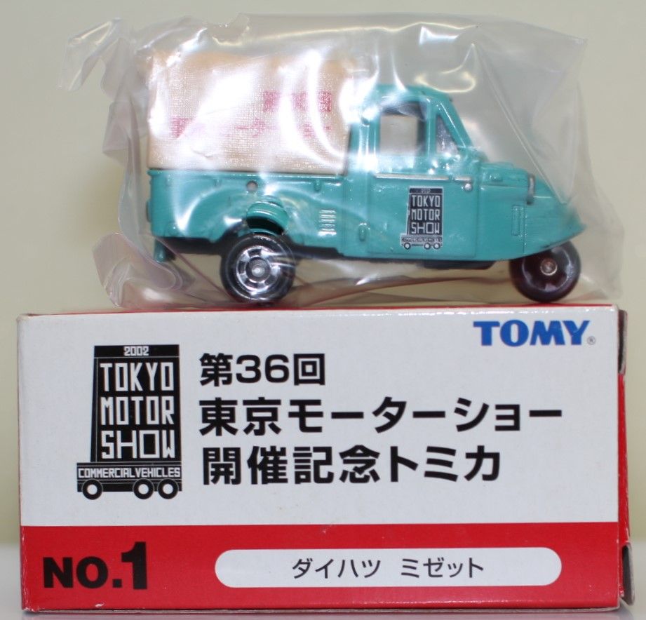 USED 未使用 トミカ 第36回東京モーターショー開催記念 1 ダイハツ